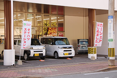 ダイハツステーション本社長崎店